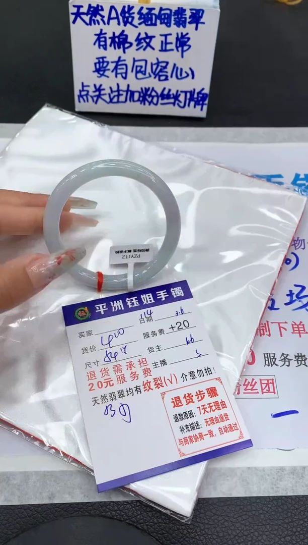 【闪购商品】翡翠手镯未镶嵌111111111
