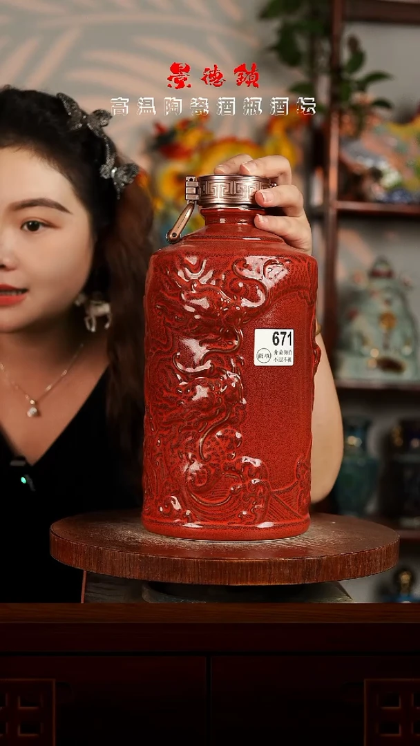 景德镇垚晶陶瓷微瑕5斤671