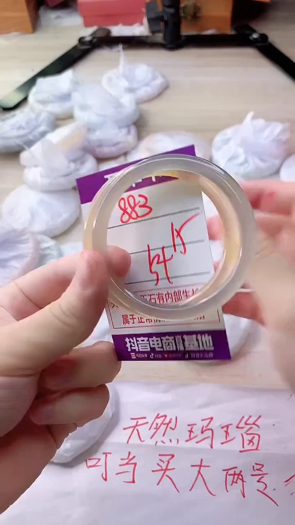 手镯玛瑙/玉髓未镶嵌883
