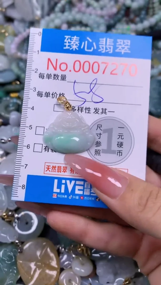 【闪购商品】翡翠颈饰未镶嵌含绳0007270