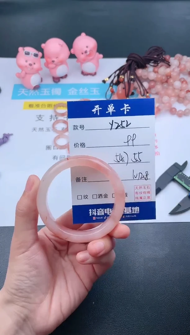 【闪购商品】石英质玉手镯未镶嵌Y252