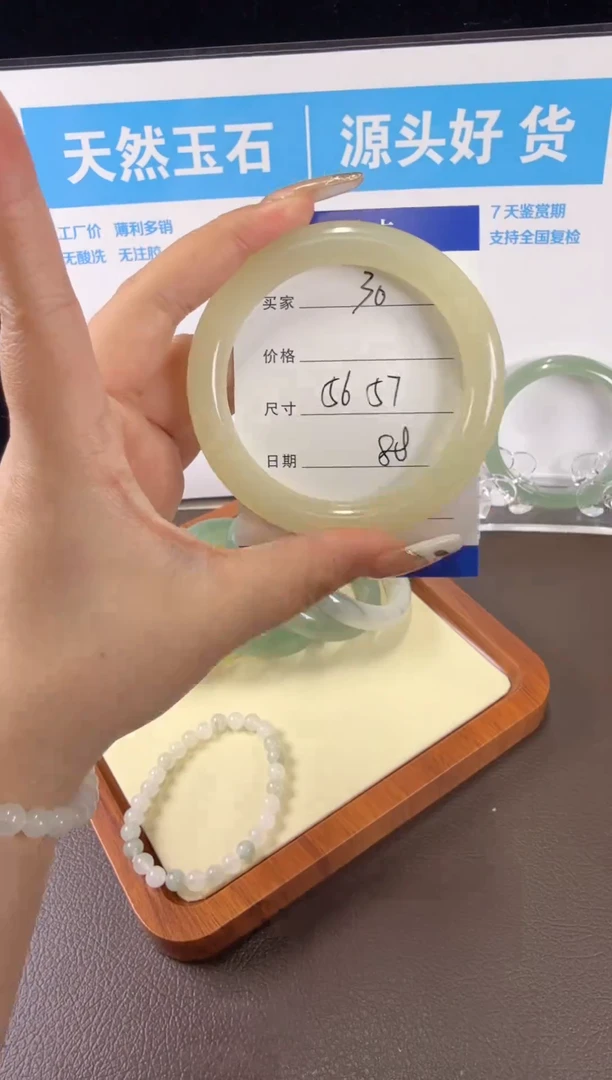 未镶嵌手镯石英质玉微色差30