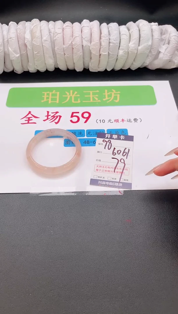 未镶嵌手镯石英质玉编号 A98