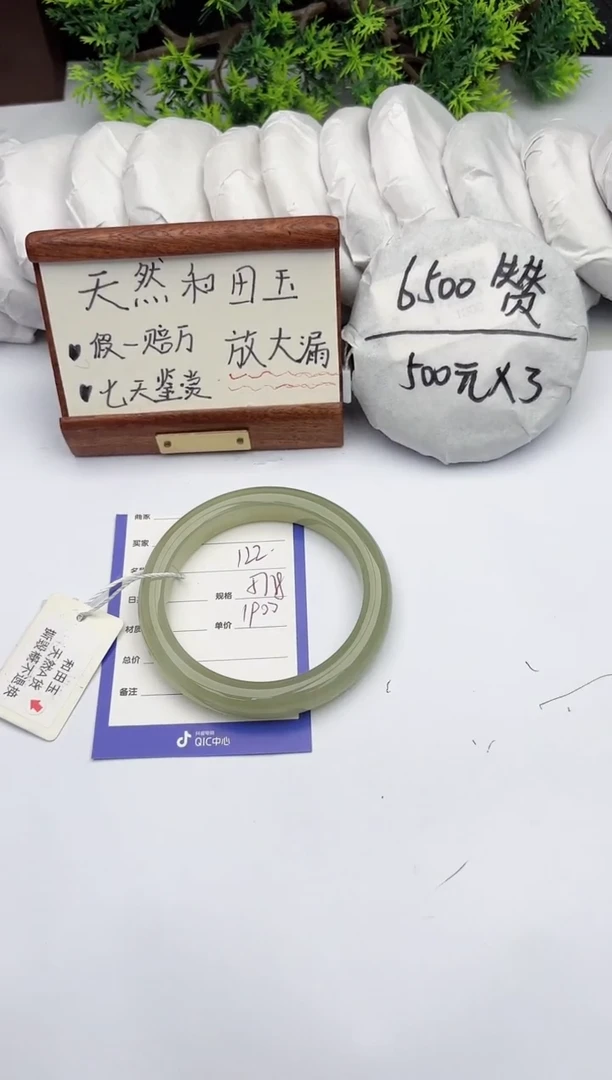 【闪购商品】和田玉手镯未镶嵌柯沛122