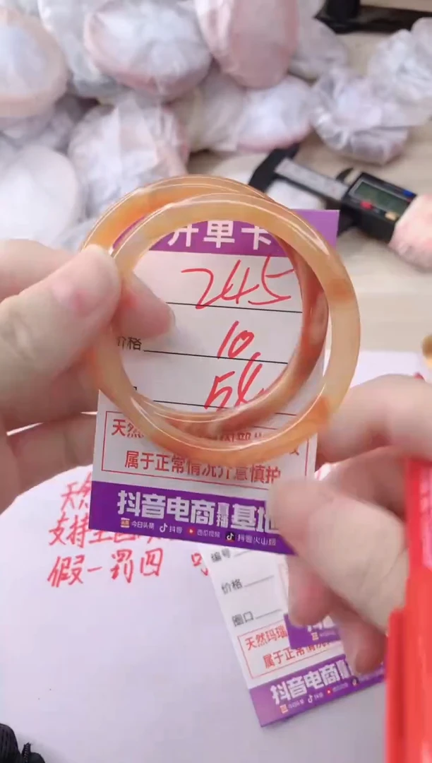 玛瑙/玉髓手镯未镶嵌245