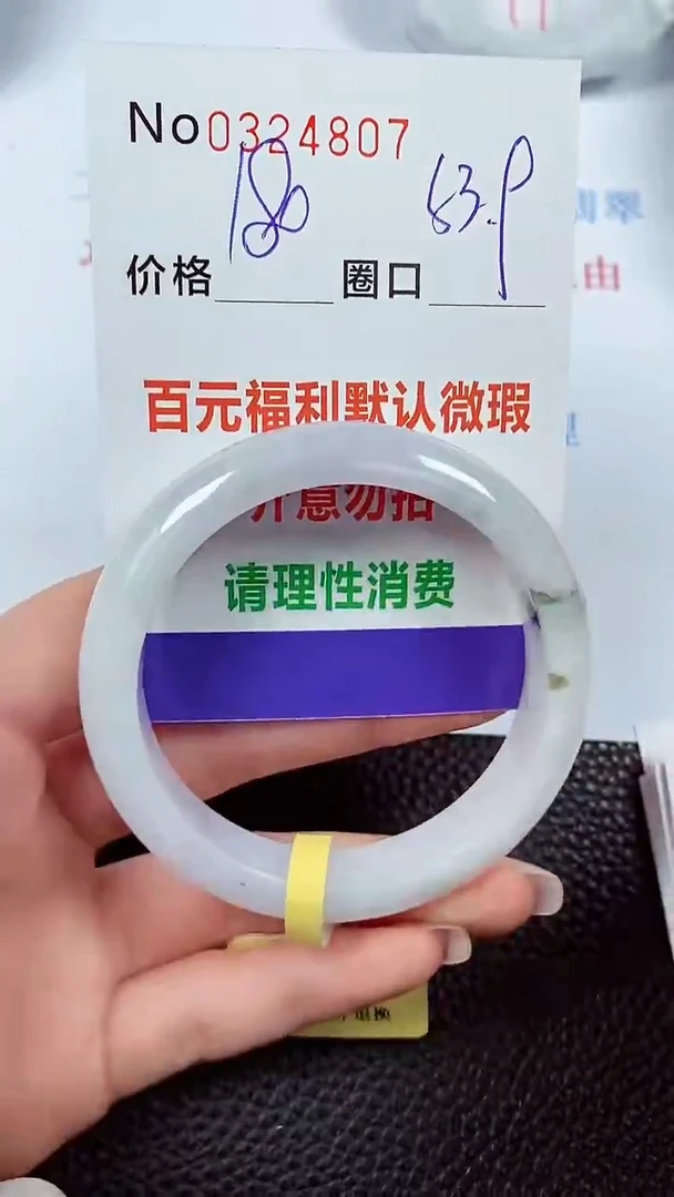 【闪购商品】翡翠手镯未镶嵌00324807