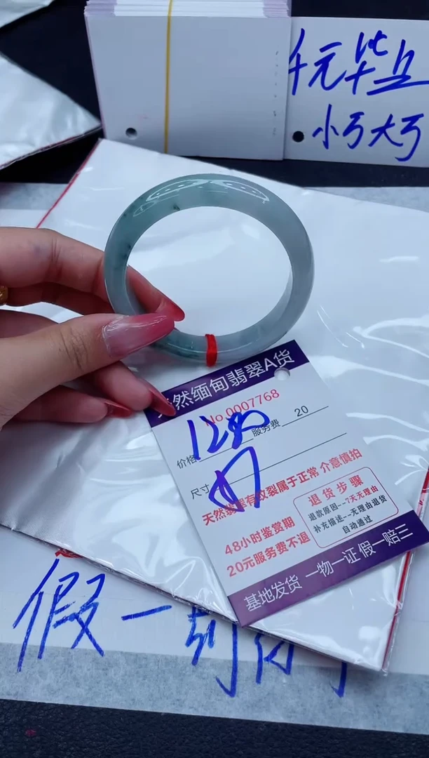 未镶嵌手镯翡翠1280.0000