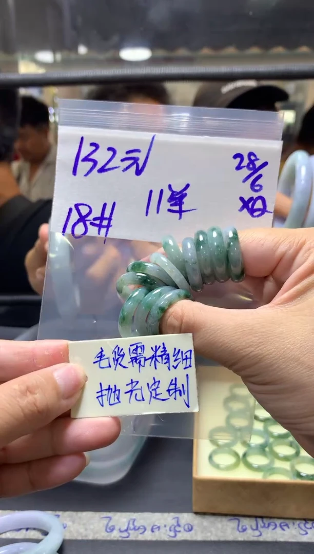 定制翡翠未镶嵌全8戒指18#132元多样性拍一发一毛货需抛光