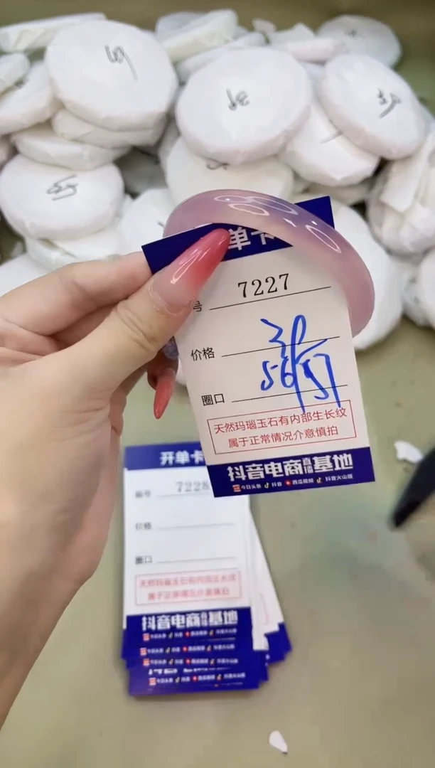 手镯玛瑙/玉髓未镶嵌7227