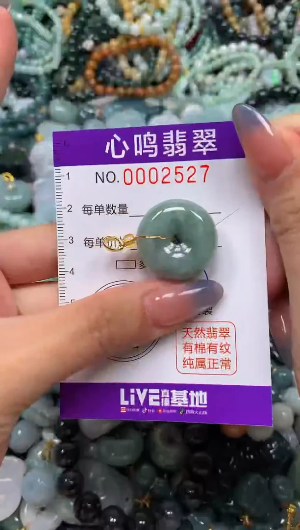颈饰未镶嵌翡翠闪购002527