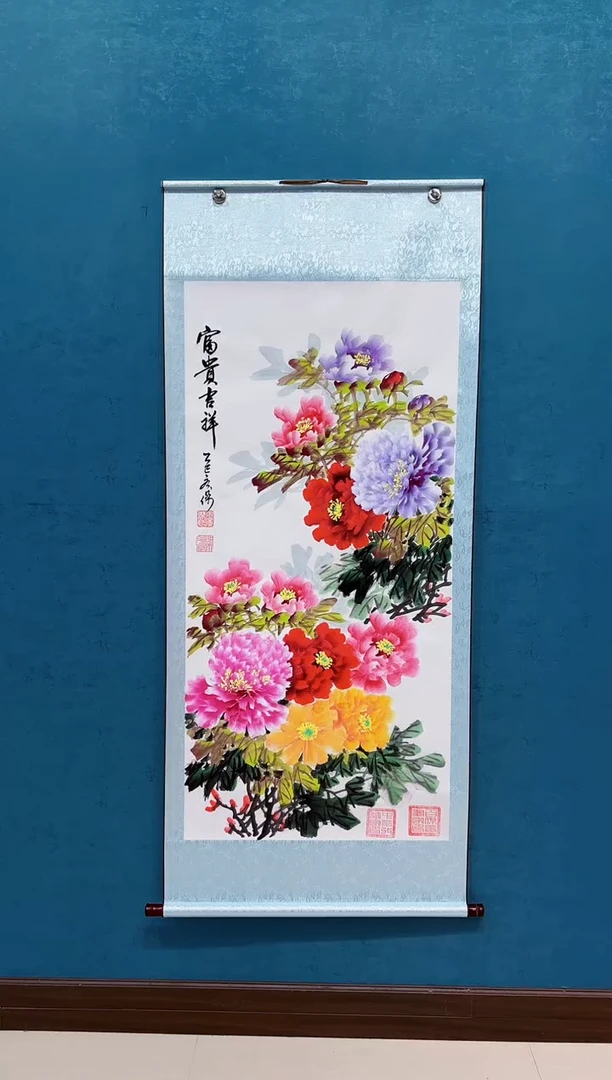 国画《富贵吉祥千层牡丹》70*170厘米横幅卷轴装裱