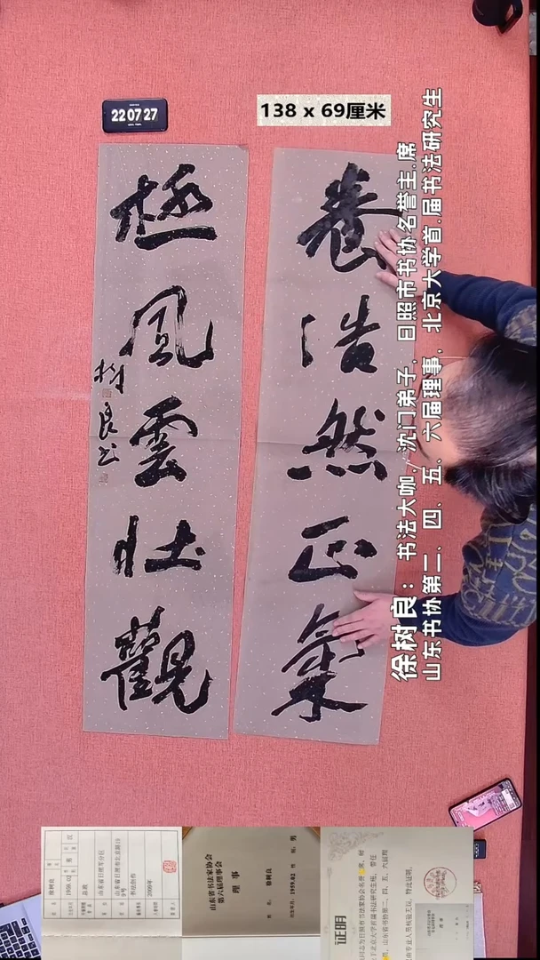 书法246    徐老师书法作品