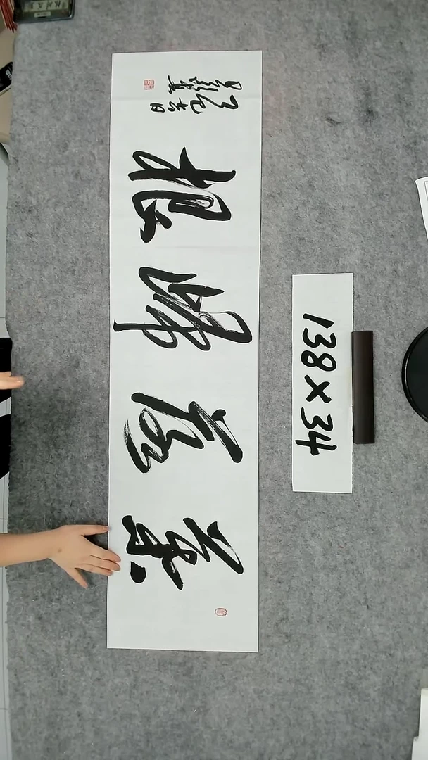 书法吕老师书法作品