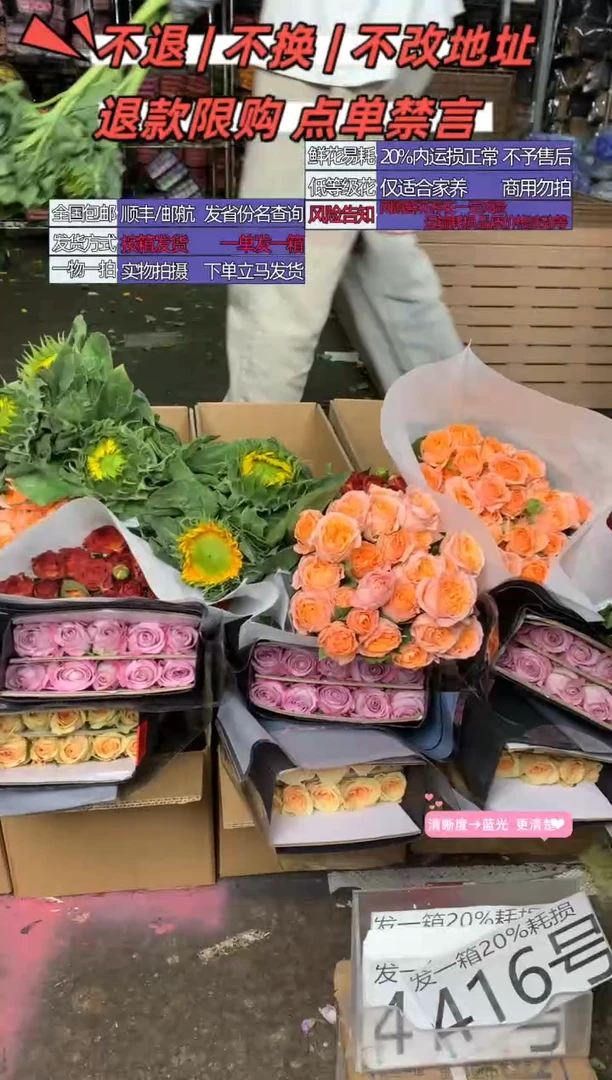 416号♥含20%耗损发一箱