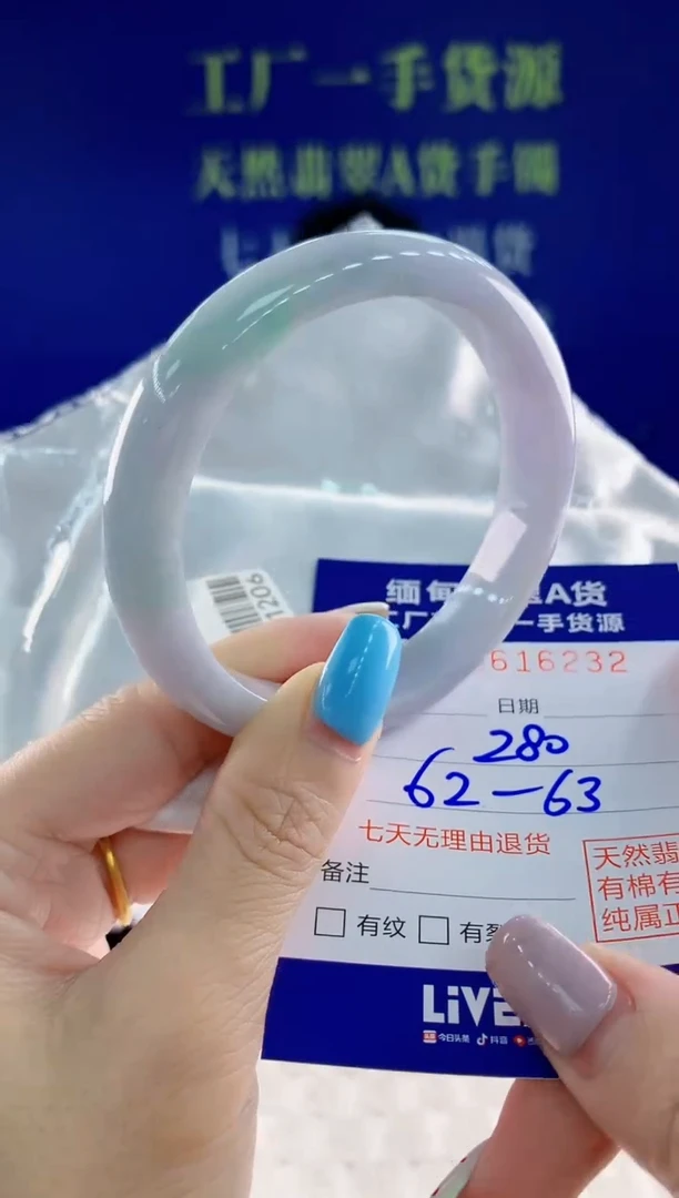 翡翠手镯未镶嵌32天然翡翠A货