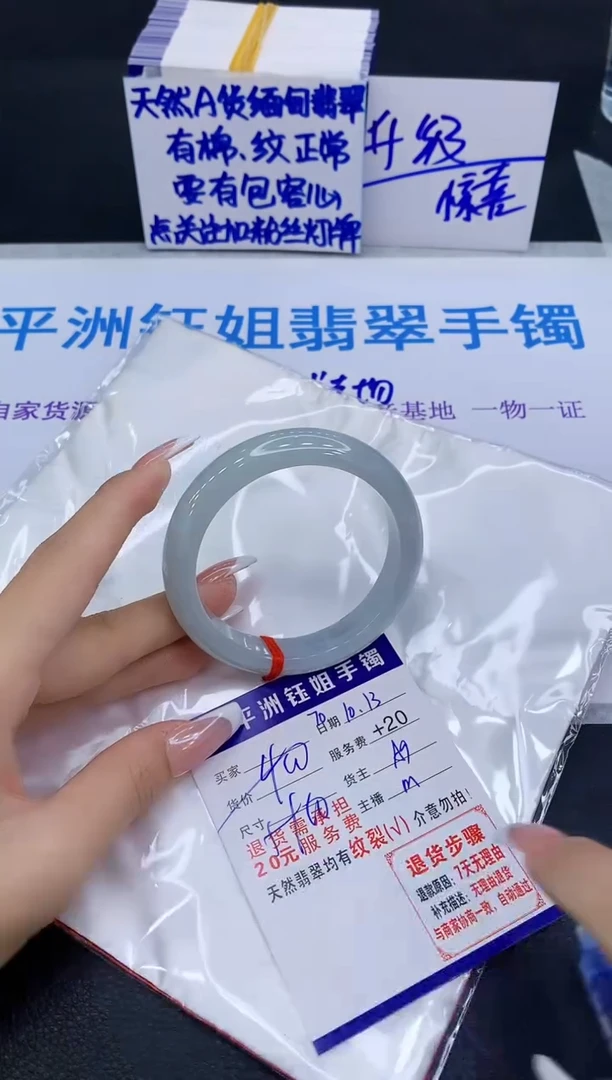 未镶嵌手镯翡翠111