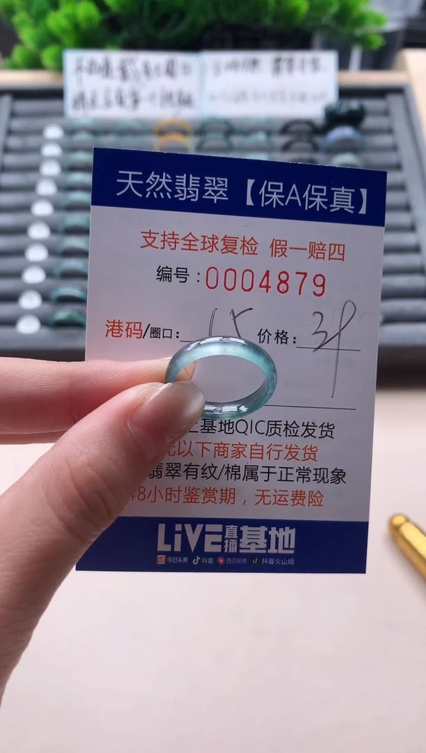 未镶嵌戒指翡翠天然  4879