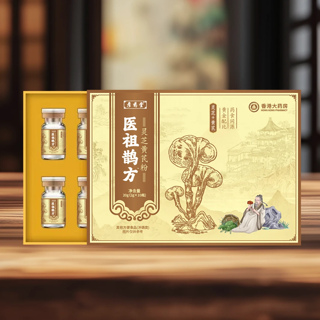 灵芝粉十黄芪食补粉