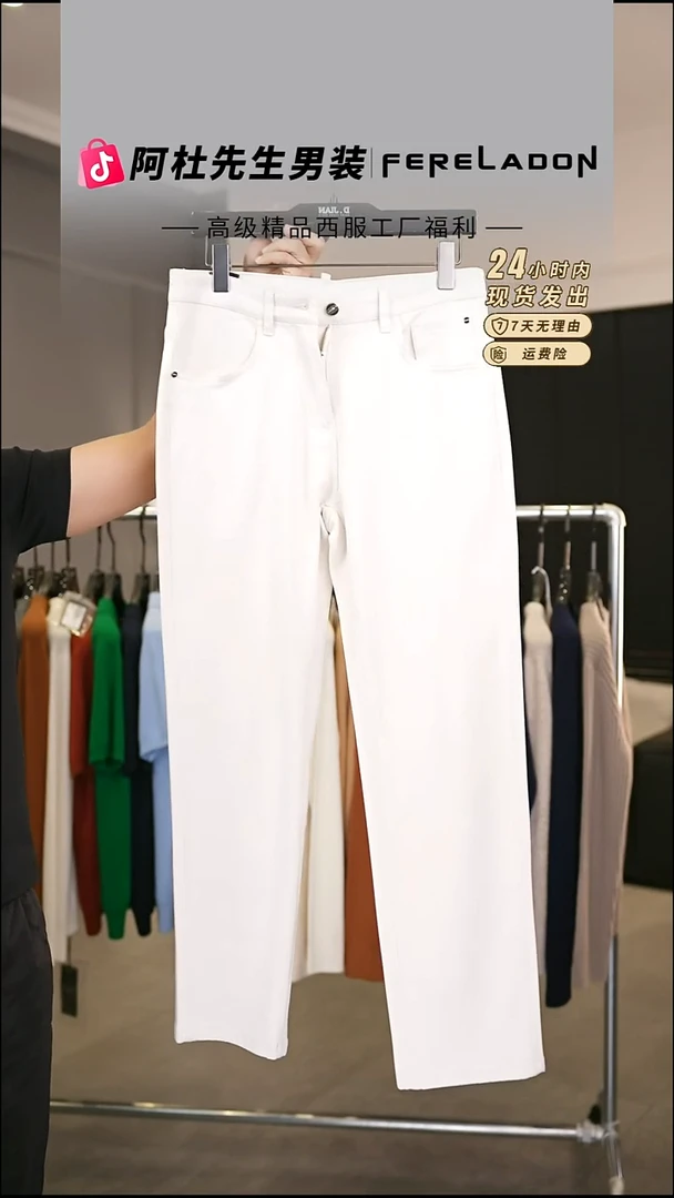 22063  米白色  31尺码  130-140斤