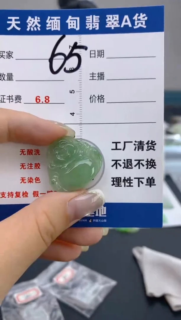 翡翠未镶嵌颈饰天然A货缅甸翡翠  65