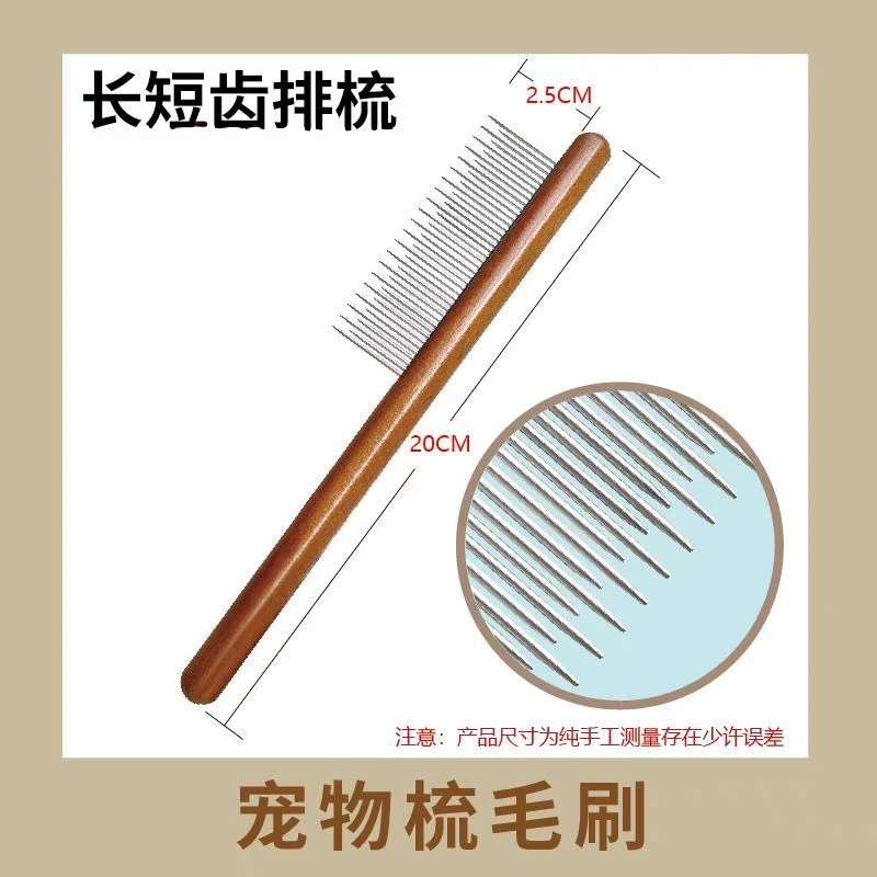龙猫梳子 小宠梳子去浮毛去结块不飞毛