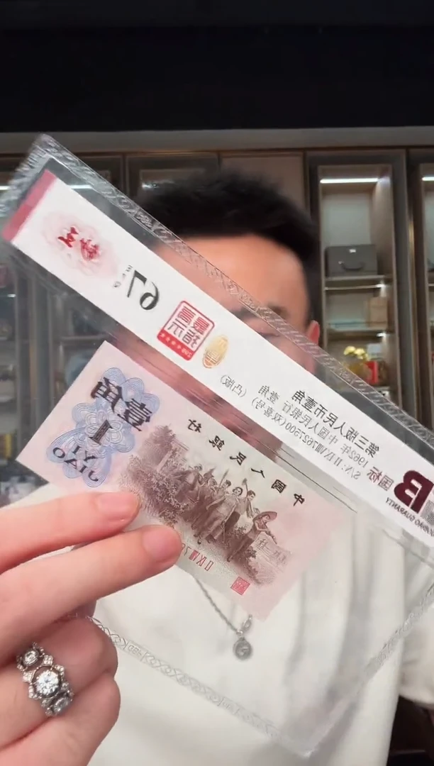 国标评级-三版币298冠高指示单张不挑号