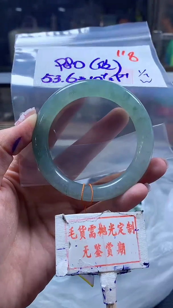 定制翡翠未镶嵌118毛货需精细抛光多样性发1件980元（纹）