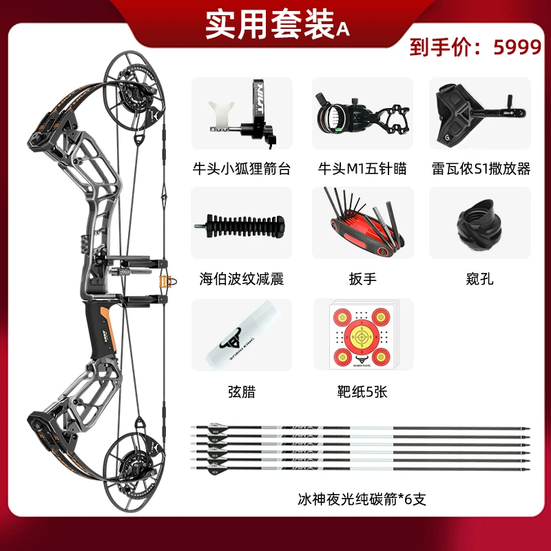 两用版首创单弦两用弓射箭动能提升适合新手的复合弓