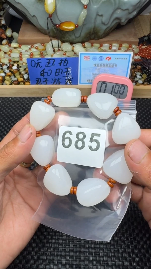 未镶嵌手链和田玉排**三和田玉