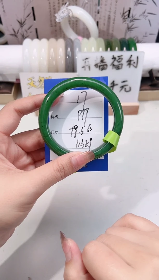 未镶嵌手镯和田玉正阳绿17