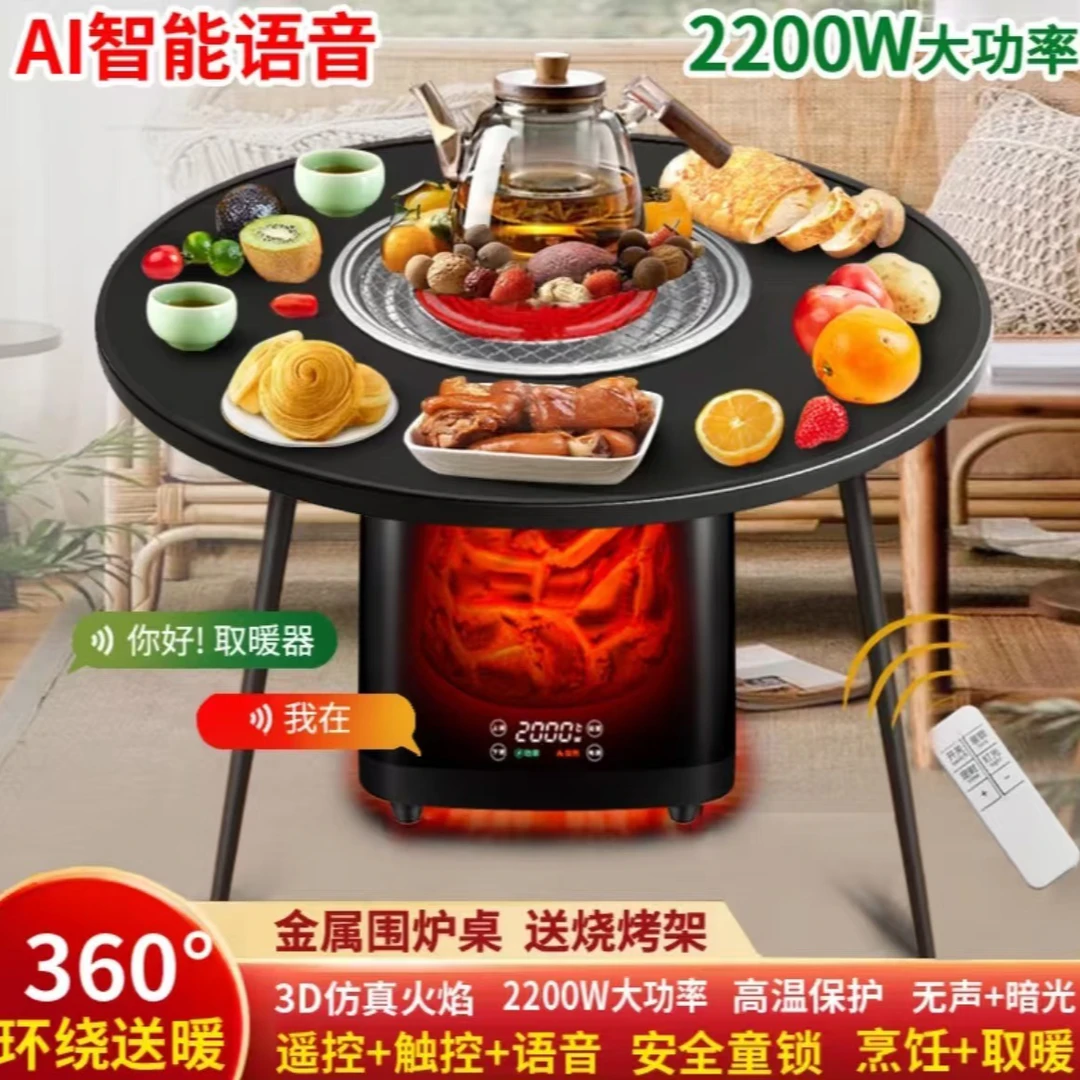 全屋室内多功能围炉煮茶取暖器烤火家用多功能遥控触摸语音控制