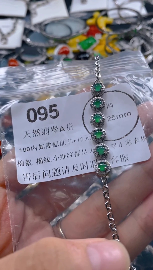 翡翠未镶嵌吊坠(不含链)095