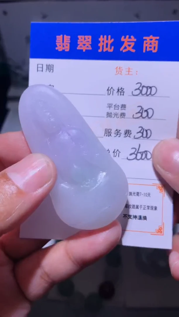 未镶嵌定制翡翠毛货-不退不换