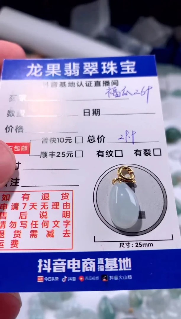 【闪购商品】翡翠颈饰未镶嵌福瓜269