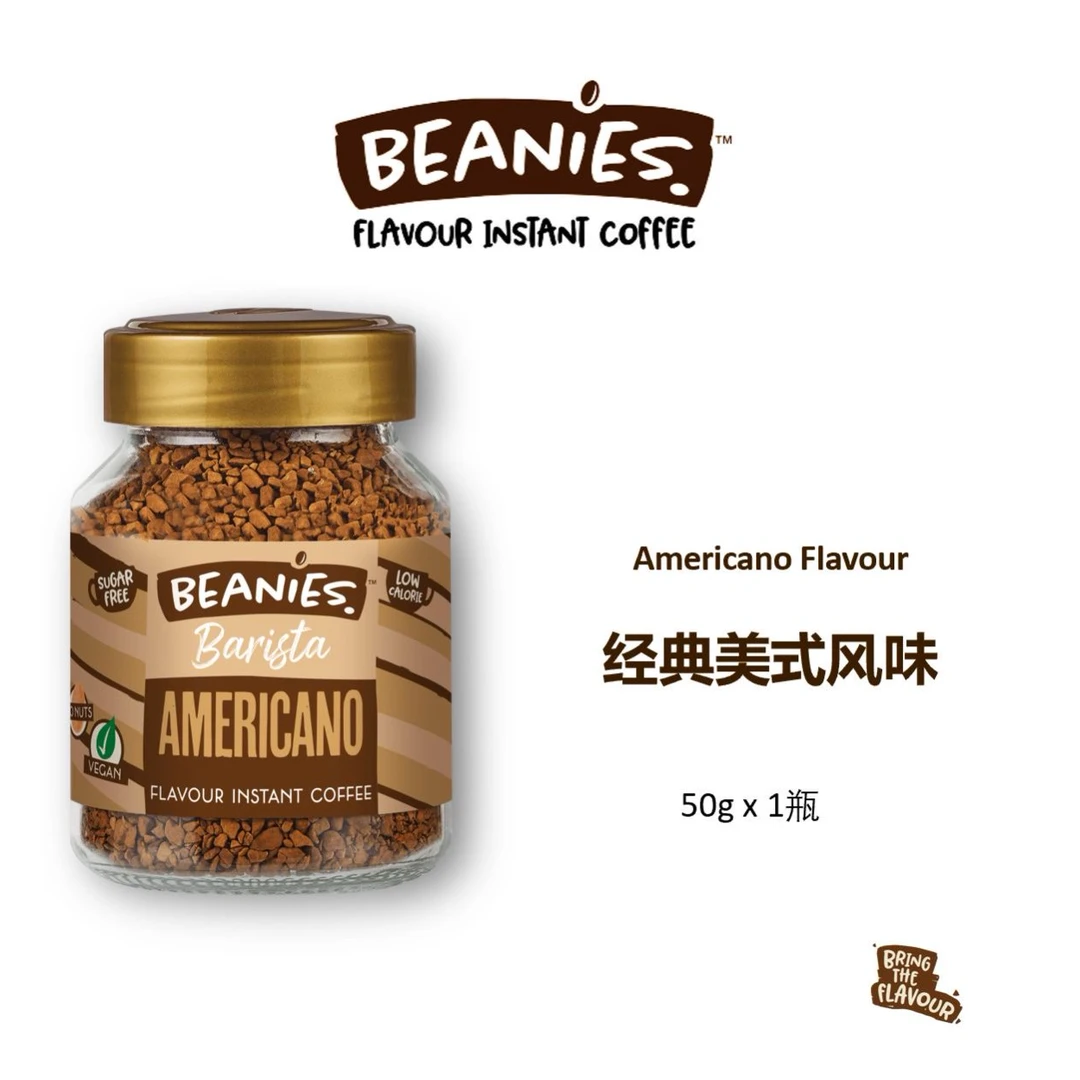 beanies多口味0糖冻干提神健身黑咖啡经典美式进口速溶0卡0脂咖啡