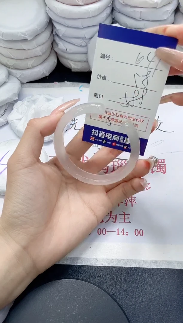 未镶嵌手镯玛瑙/玉髓641