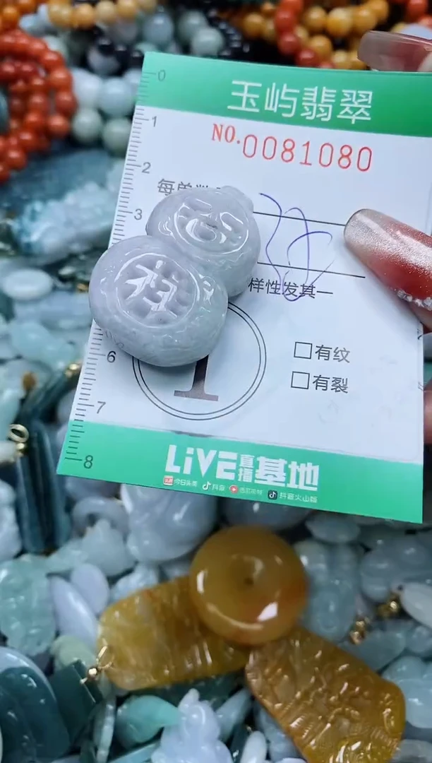 【闪购商品】翡翠颈饰未镶嵌闪购0081080多样性发其一