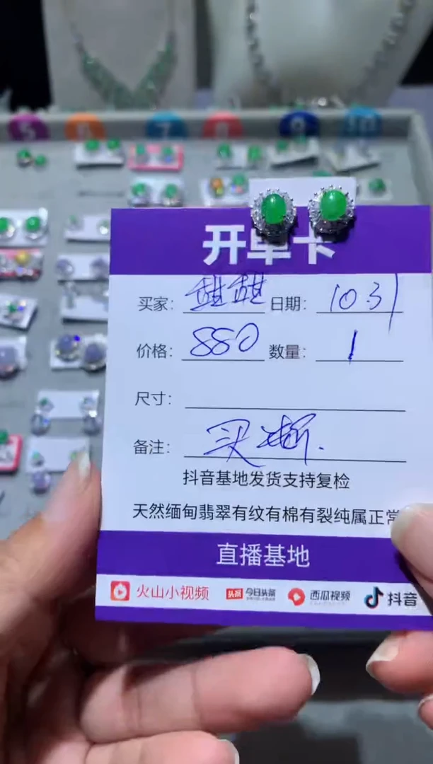 未镶嵌翡翠耳环甜**?甜甜圈甜甜圈