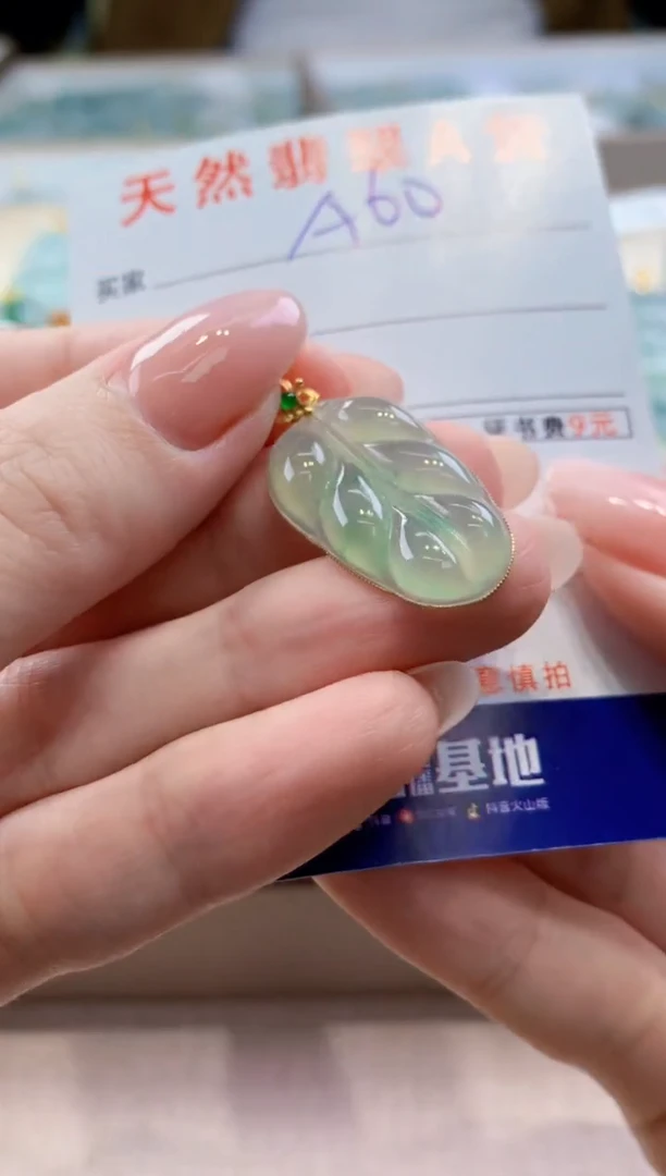 颈饰18K金镶嵌翡翠天然缅甸a货翡翠