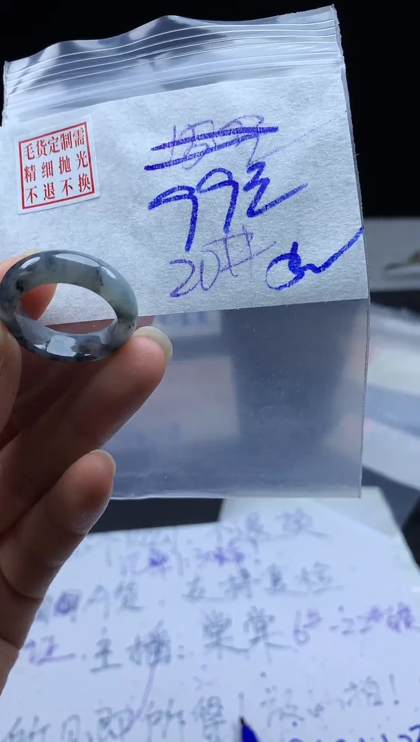 未镶嵌定制翡翠毛货需精细抛光戒圈20#