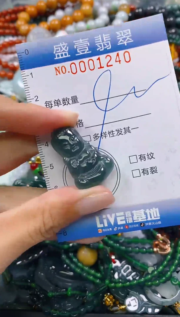 颈饰未镶嵌翡翠闪购0001240