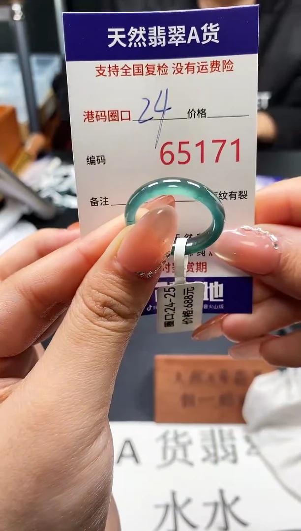 未镶嵌戒指翡翠天然A货翡翠5171