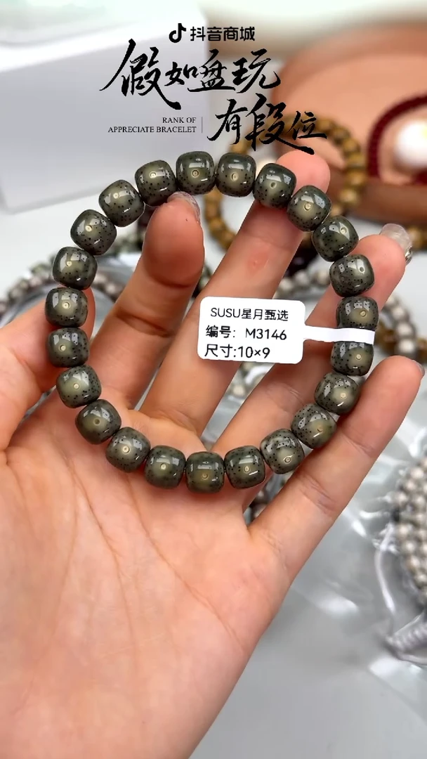 星月菩提手串SUSU星月菩提甄选3146
