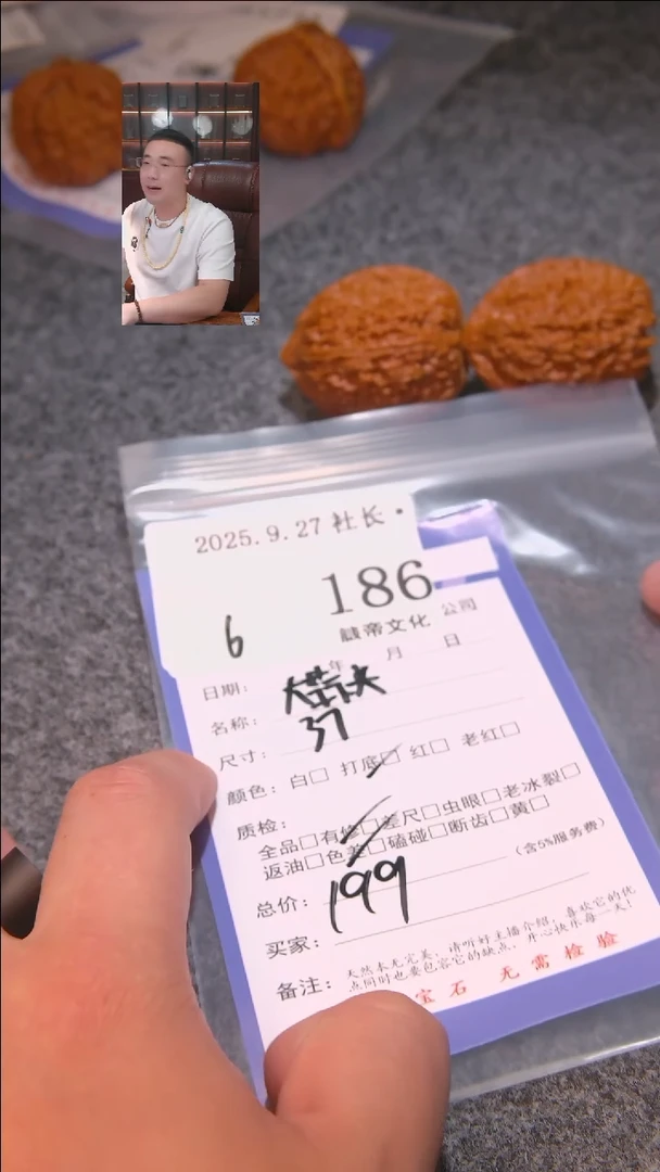 把件文玩核桃董*文大蒜头186諘帝文化