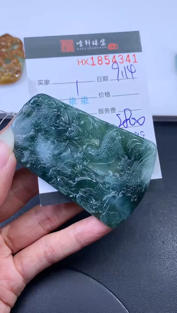 未镶嵌挂件翡翠哈轩 挂件1