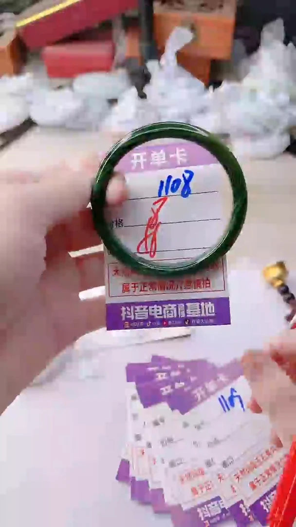 手镯玛瑙/玉髓未镶嵌1108