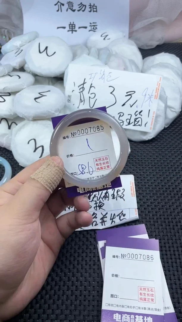 玛瑙/玉髓手镯未镶嵌7085