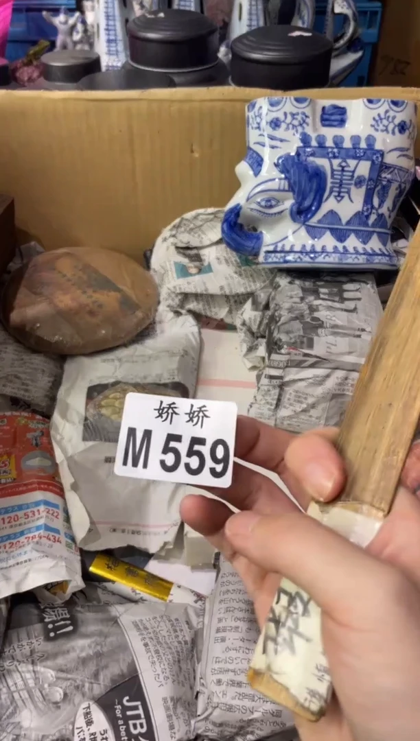 瓷片楚*子559 楚荷子 楚荷子 楚荷子 楚荷子