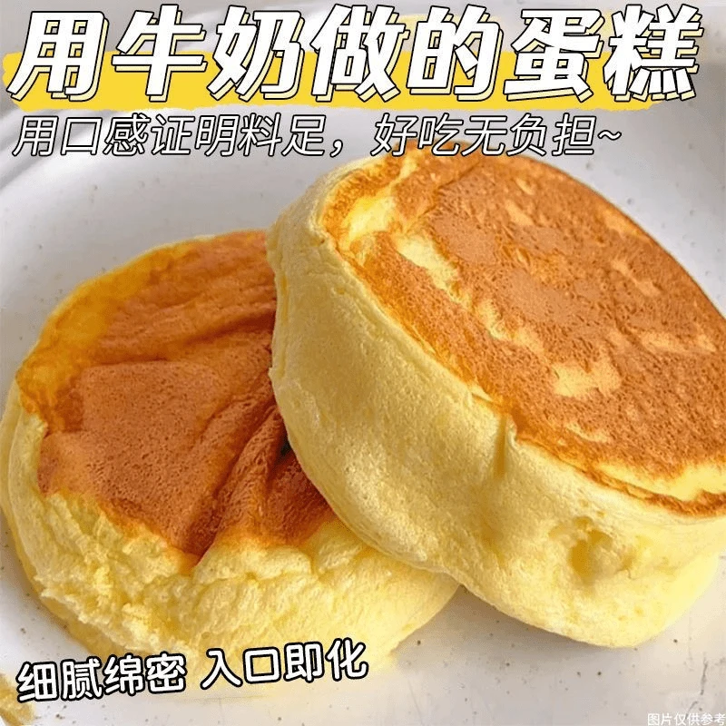 【10袋送6袋】水牛奶蛋糕面包营养早餐鸡蛋糕点心休闲零食宿舍办公