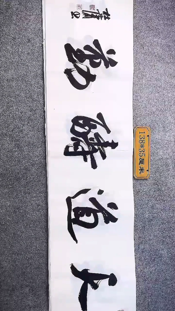 书法中书协杜潇书法042